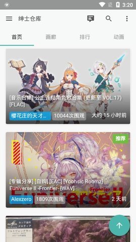 紳士倉庫免登錄app