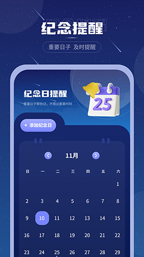 睡眠音乐助眠软件