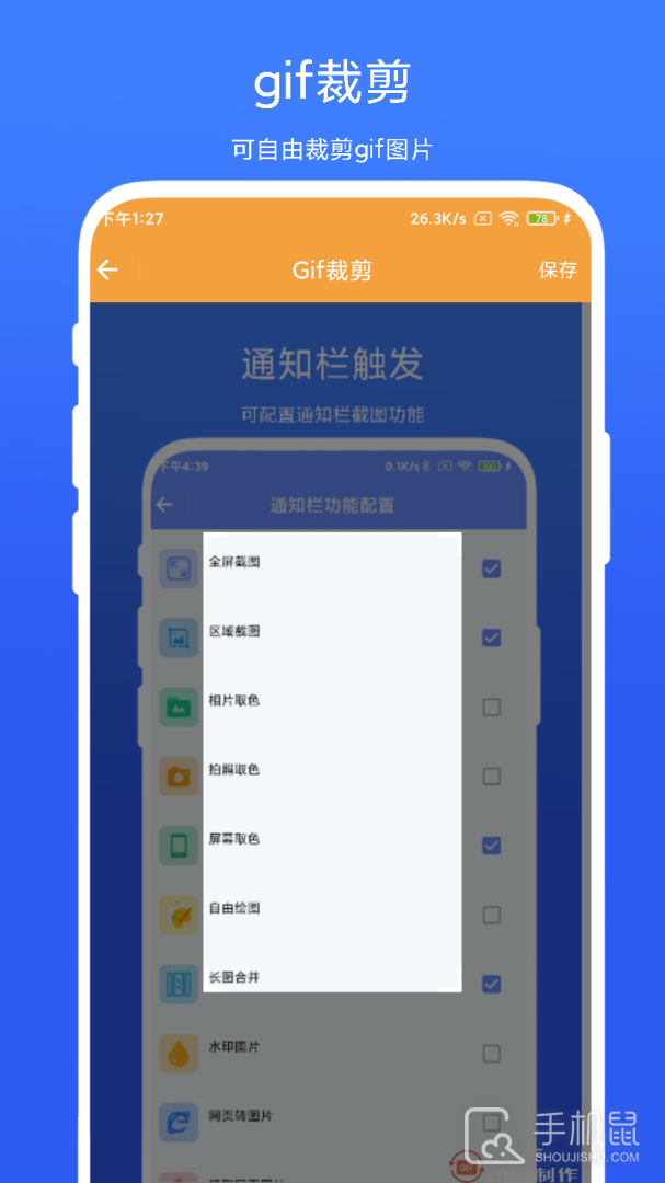 全能Gif工具 v1.0.5