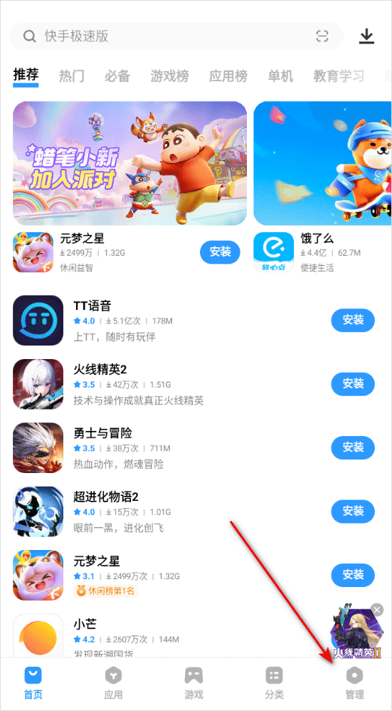 忘记密码怎么办截图1