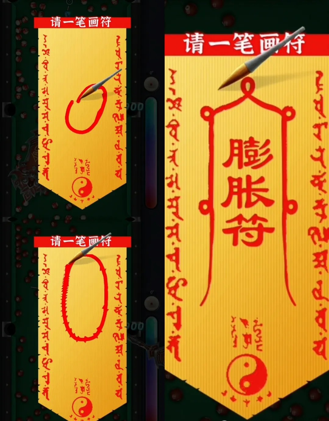 天天台球