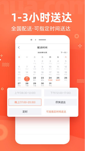 花礼网app v17.1.0