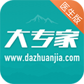大专家APP v10.0.7