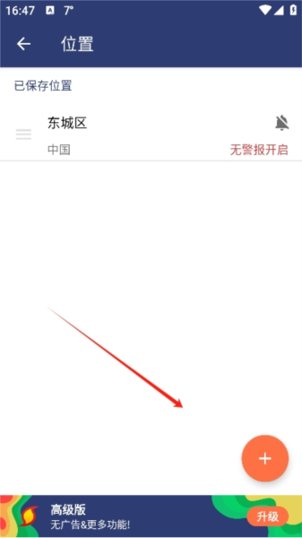 怎么添加城市配图4