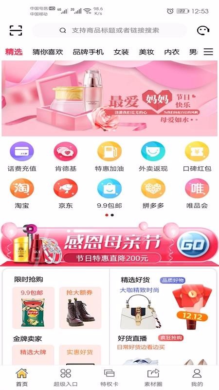 悠着花