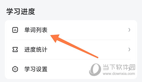 德语背单词单词列表