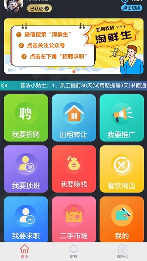 淘鲜生app最新版