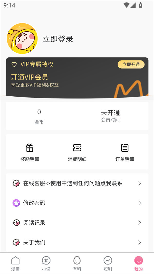 漫漫路2