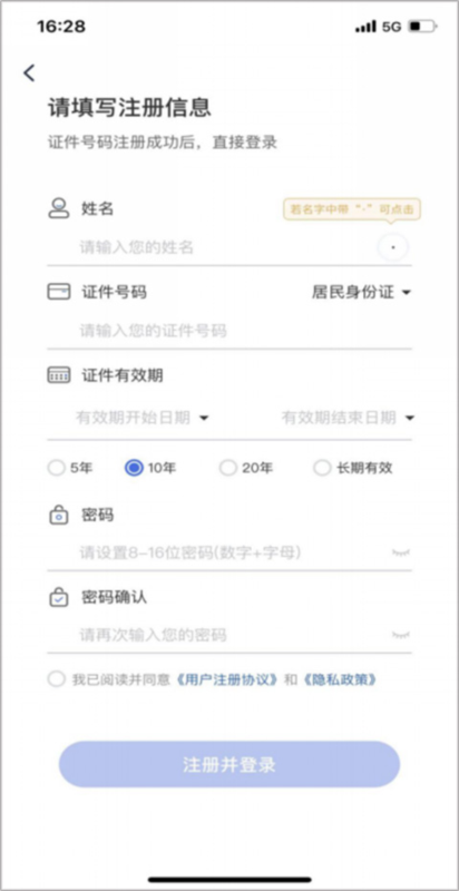国家医保服务平台APP3