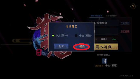 雀魂majsoul