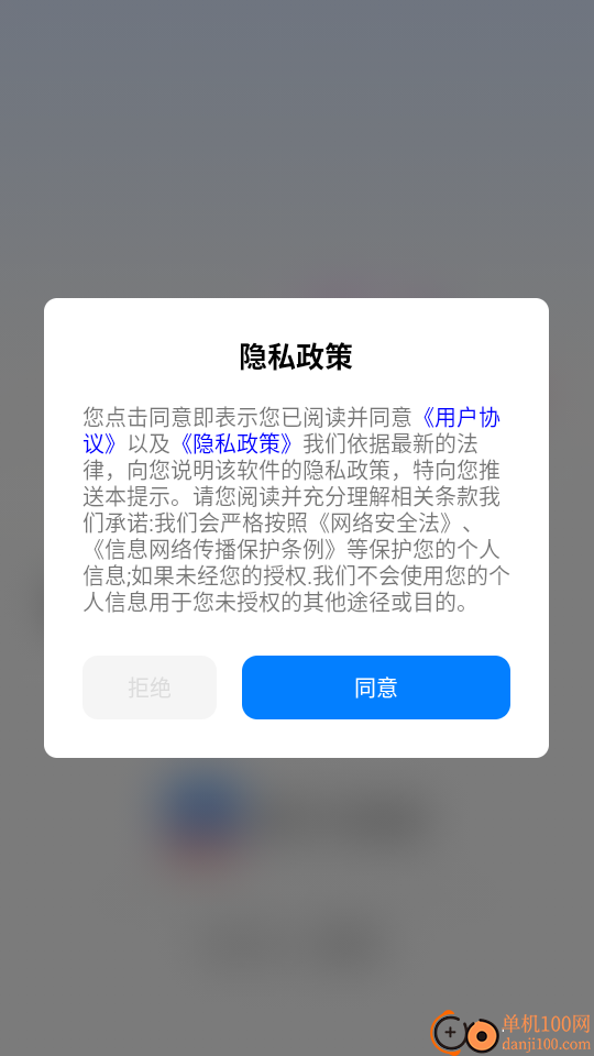 挪车号码助手最新版