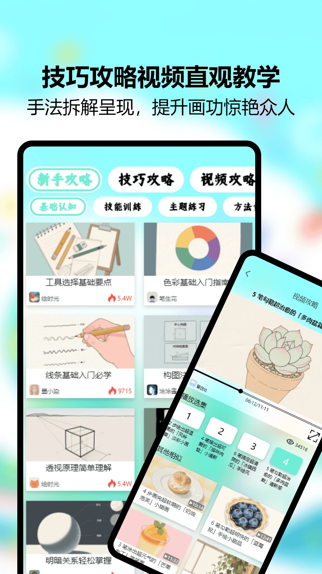 ArtWorsketch素描