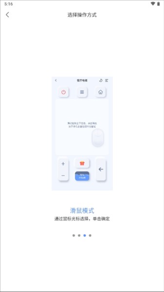 八爪鱼遥控手机端