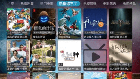 南极光影视TV无广告版