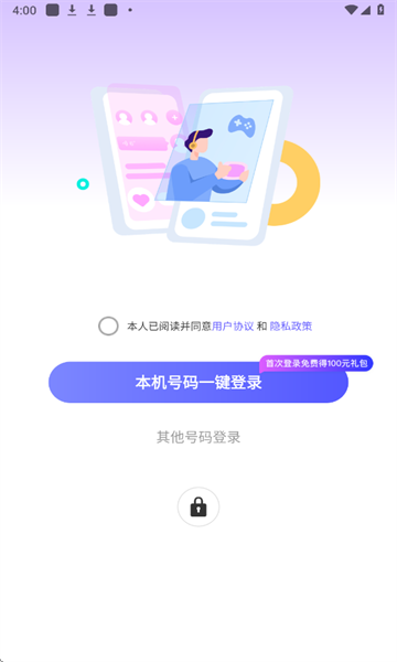 同城心动约 v1.0.0.0安卓版下载
