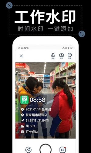 水印拍照app v2.7.2