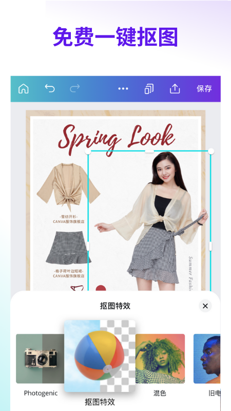 Canva手机版