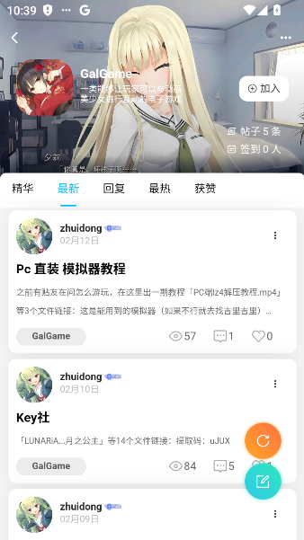 光明社区最新版