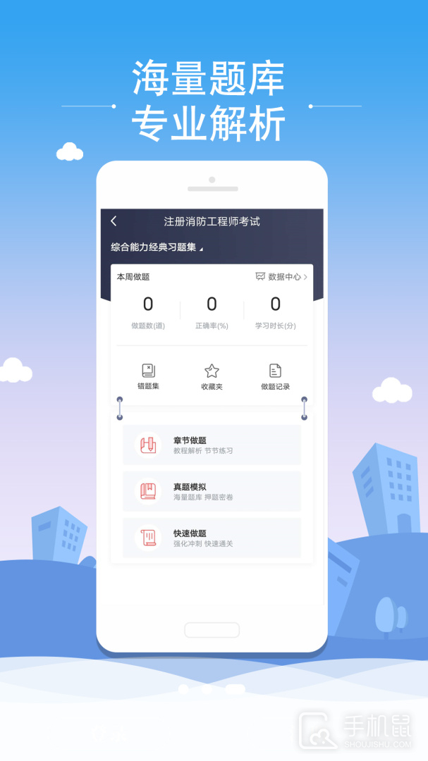 微辰考陪 v1.5.0