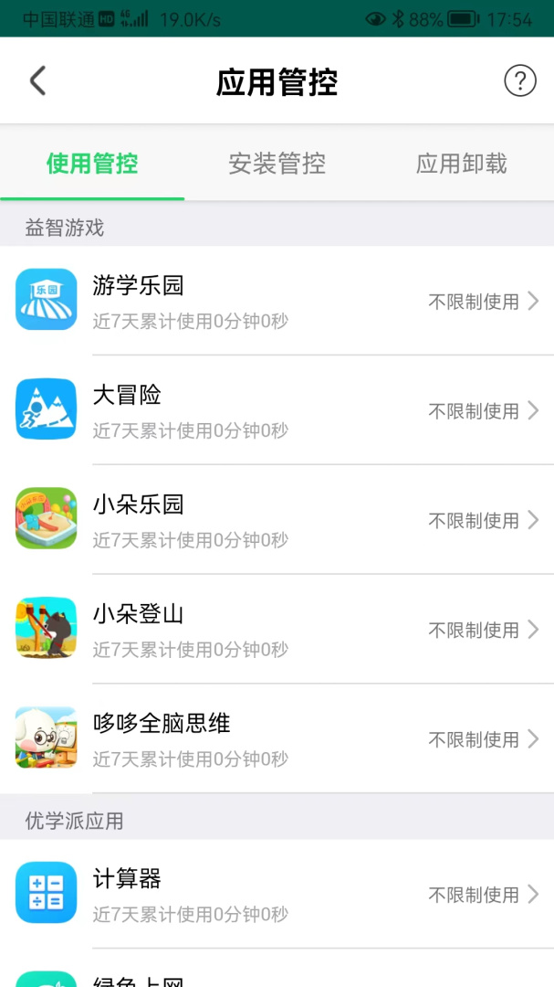 优学派家长管理 v4.3.1
