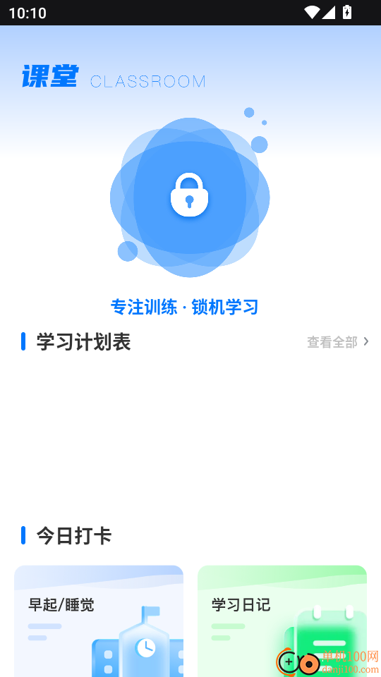 学生综合素质评价软件