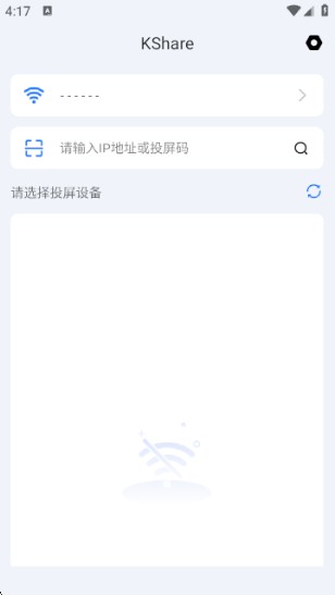KShare投屏app下载