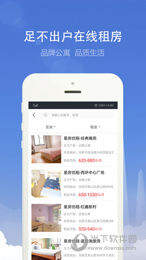 合肥住房