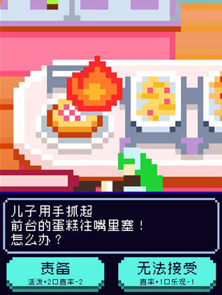 太阳之子游戏