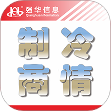 制冷商情官网版 V0.5.86下载