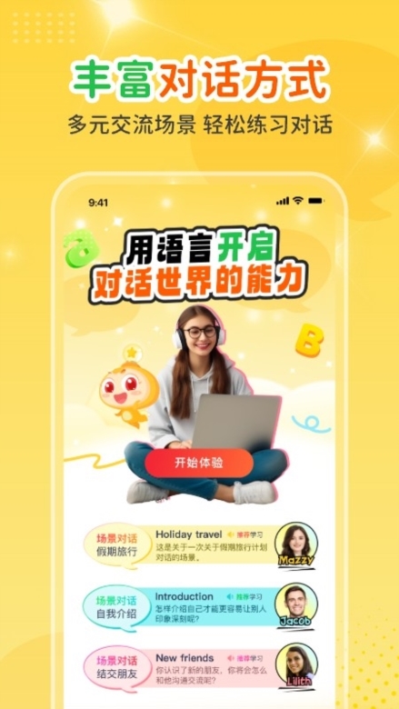 AirClass宣传图2