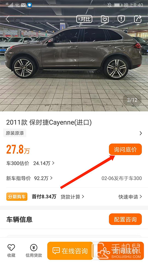 车300二手车