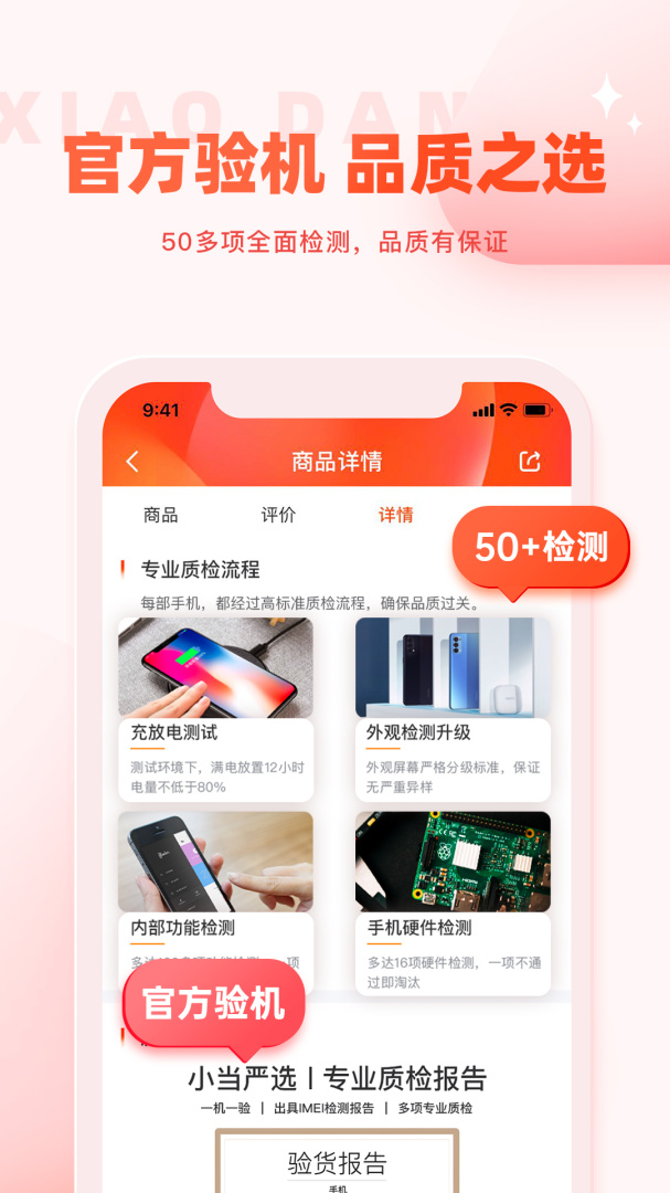 小当严选 v2.1.11