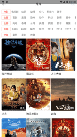 风信追剧在线观看截图