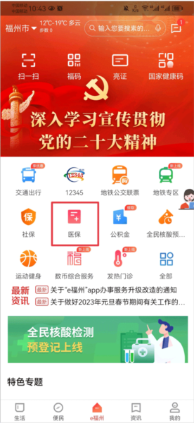 e福州5