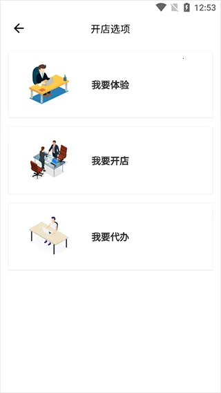 胖柚商家版官方版