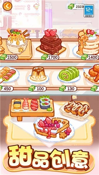 萌猫美食家最新版游戏下载  v1.0.1