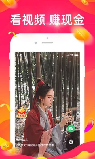 淘豆短视频免费版