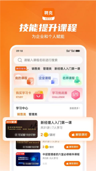 聘克招聘图片1