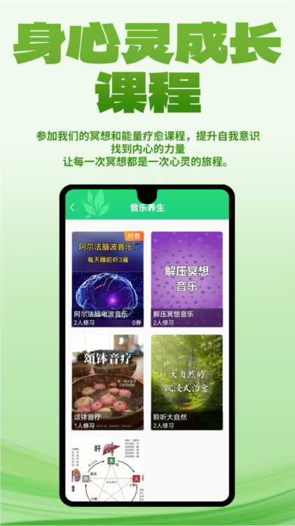 易象生命管理APP