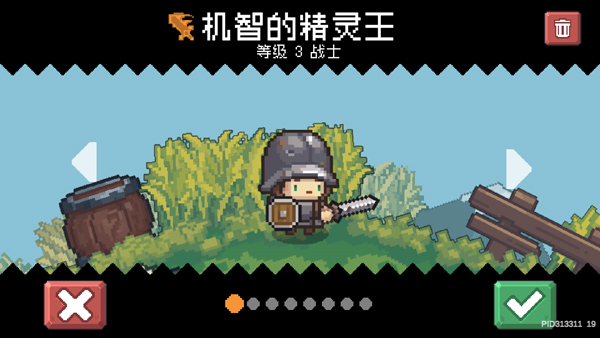 元气骑士前传正式版4