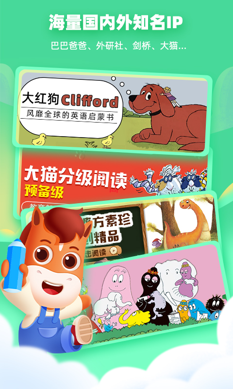 高途阅读 v1.5.2