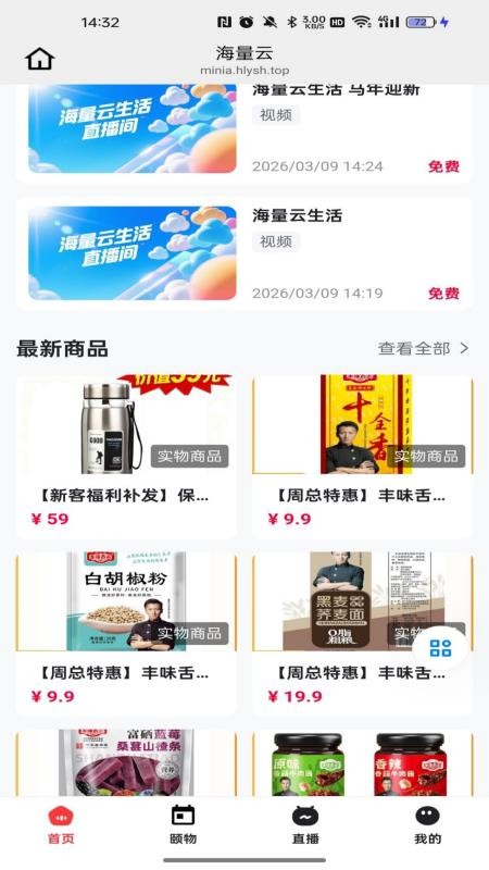 海量云免费版APP