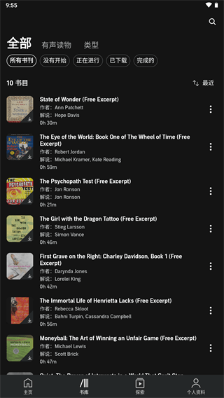 Audible有声书2