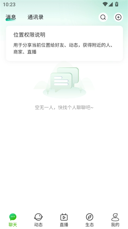 使用教程截图3
