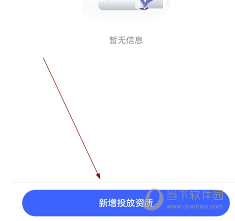 巨量引擎APP