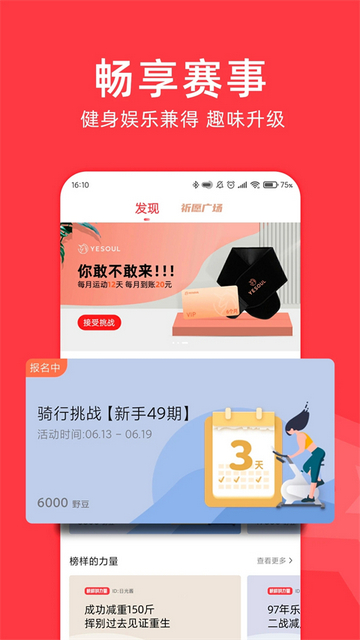 野小兽官方app截图2