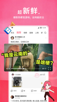 皮皮虾app官方下载安装截图