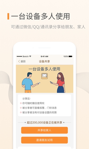叮咚app v3.10.18