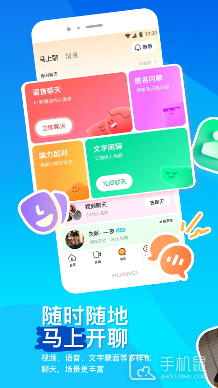 momo陌陌 v9.16.7