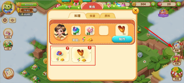 开心合成小米渠道服